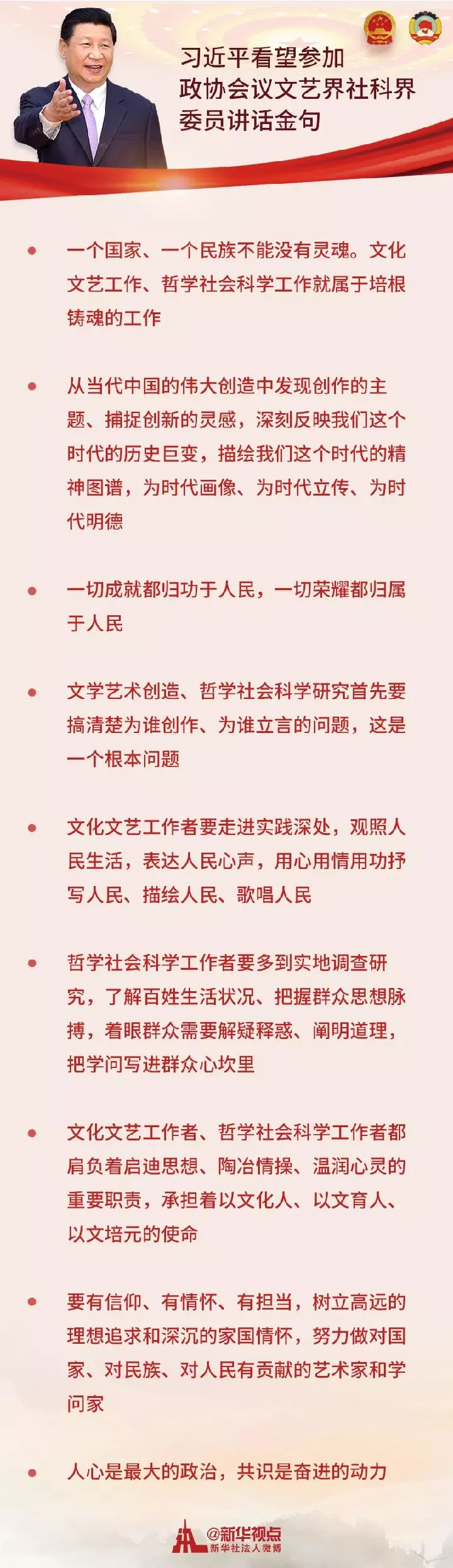 今年两会,习近平总书记首次到这两个界别,都说了啥?