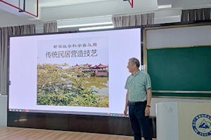 人文学院举办哲学社会科学普及周活动，吕雄心大师揭秘《传统民居营造技艺》